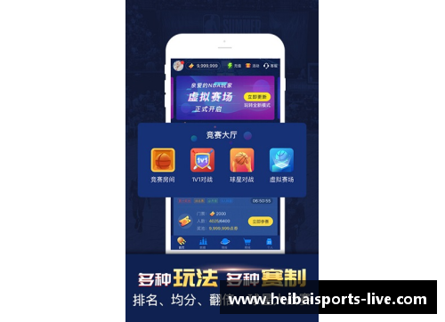 NBA虎扑文字直播：全方位实时报道与分析